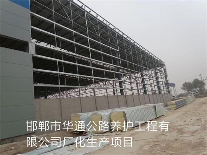 普兰店华通公路养护工程有限公司长化生产项目